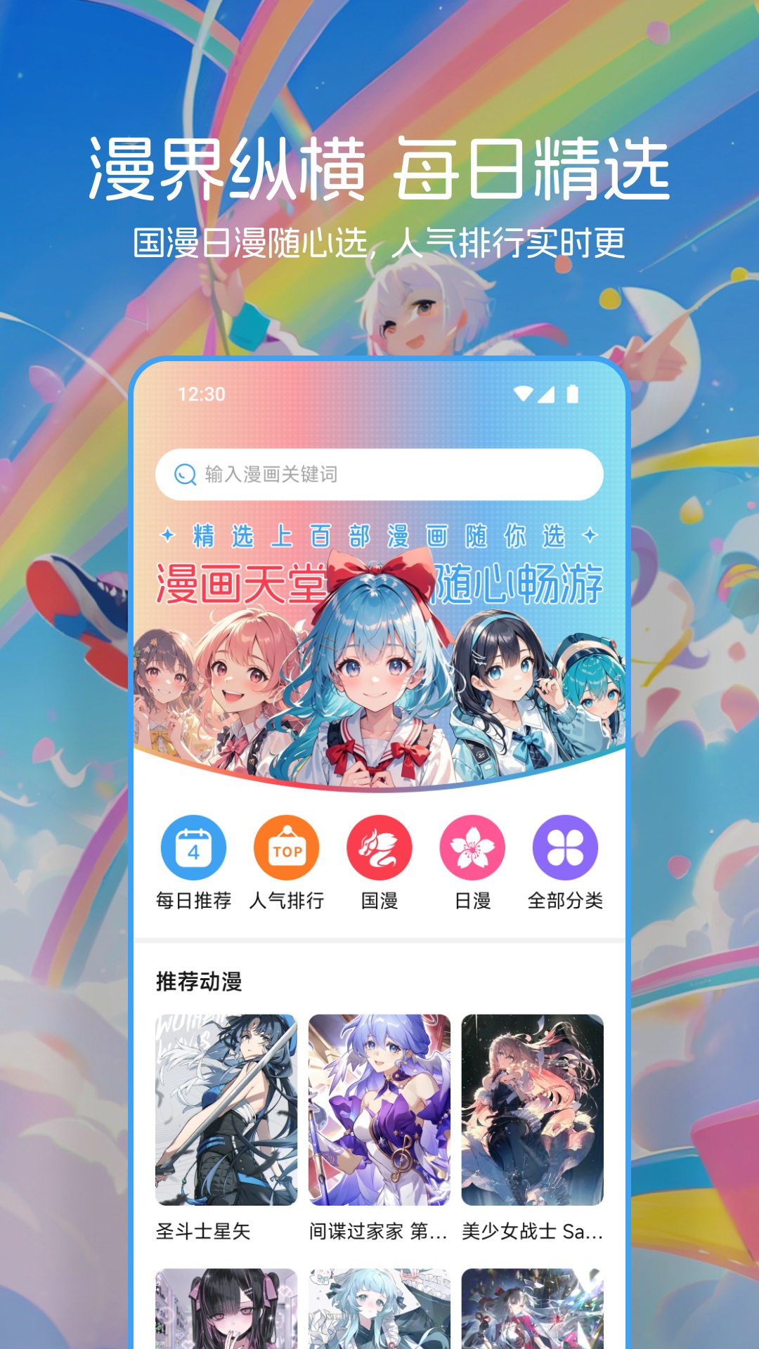 精彩截图-venera2026官方新版