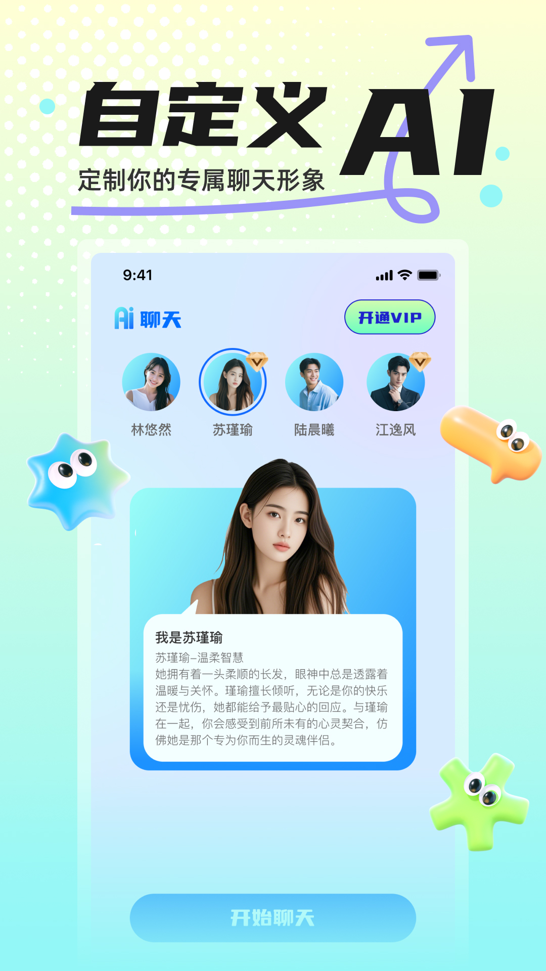 精彩截图-DeepAI数字人主播2026官方新版