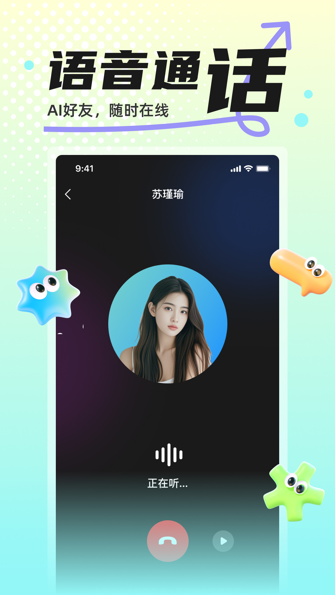 精彩截图-DeepAI数字人主播2026官方新版