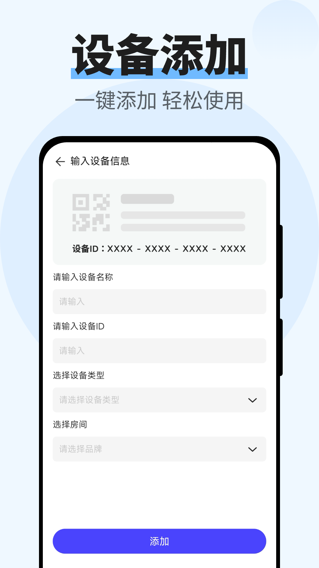 精彩截图-格立智慧生活2026官方新版