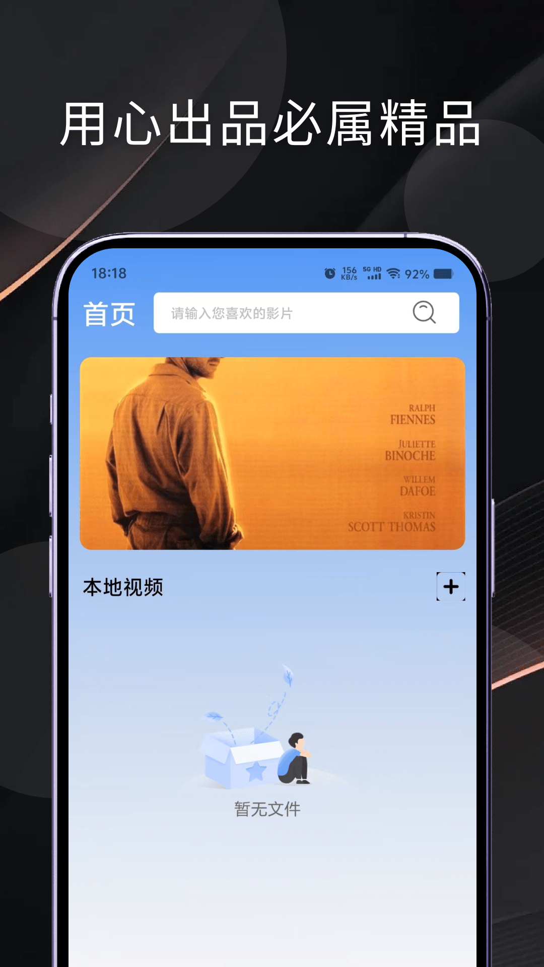 精彩截图-快播看片神器2025官方新版