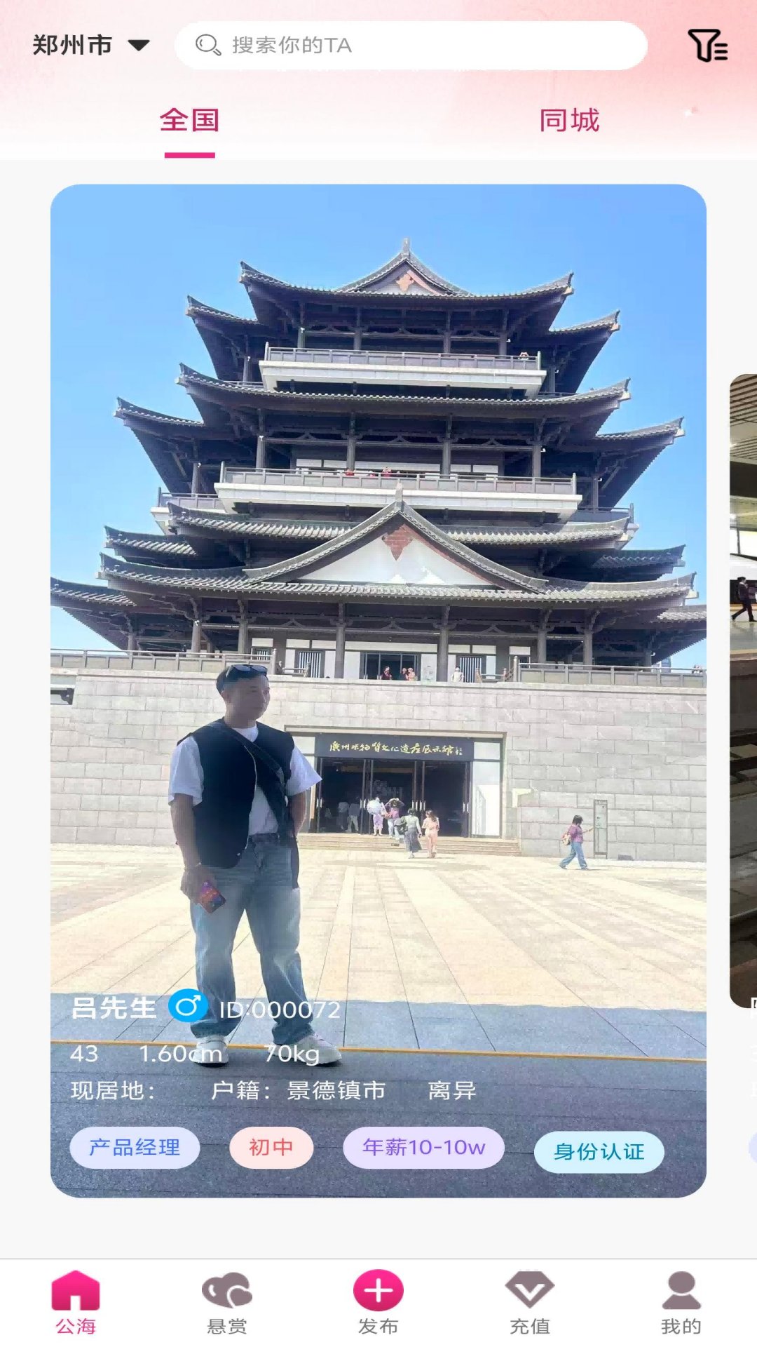 精彩截图-缘份驿站2026官方新版