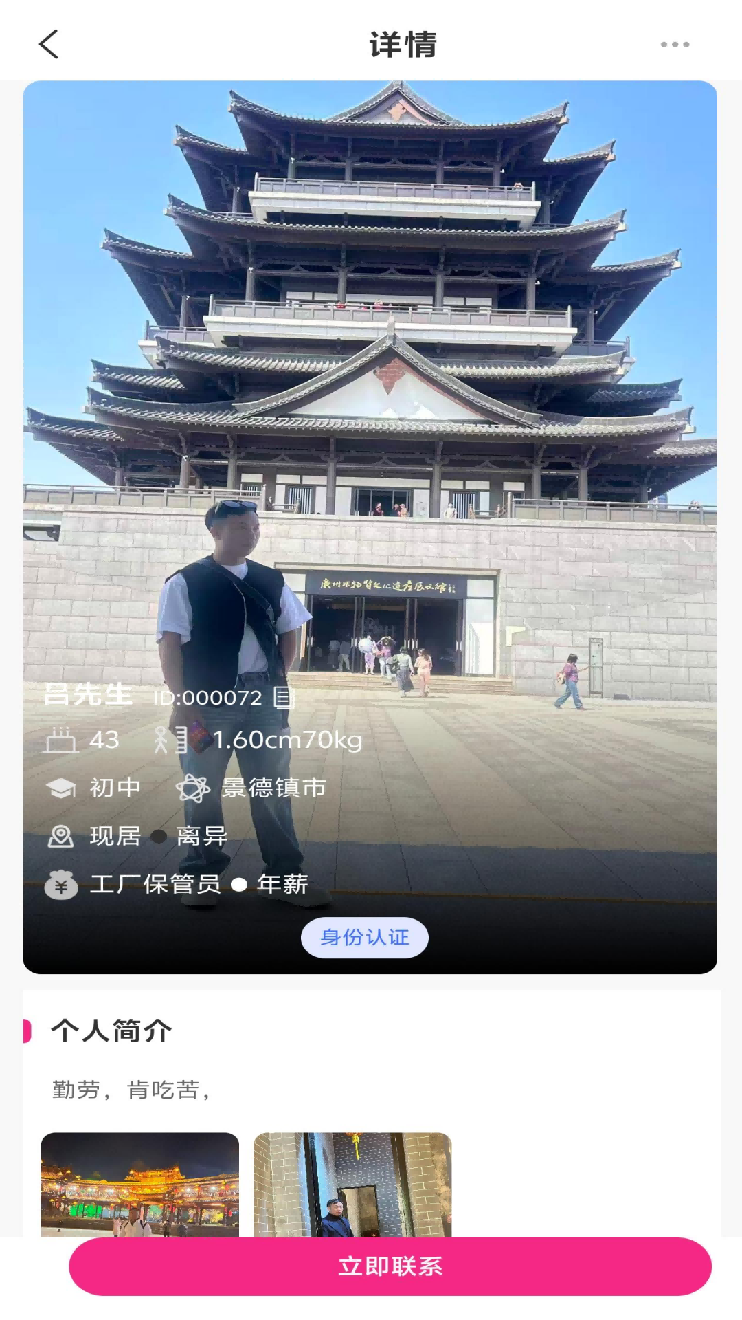 精彩截图-缘份驿站2026官方新版