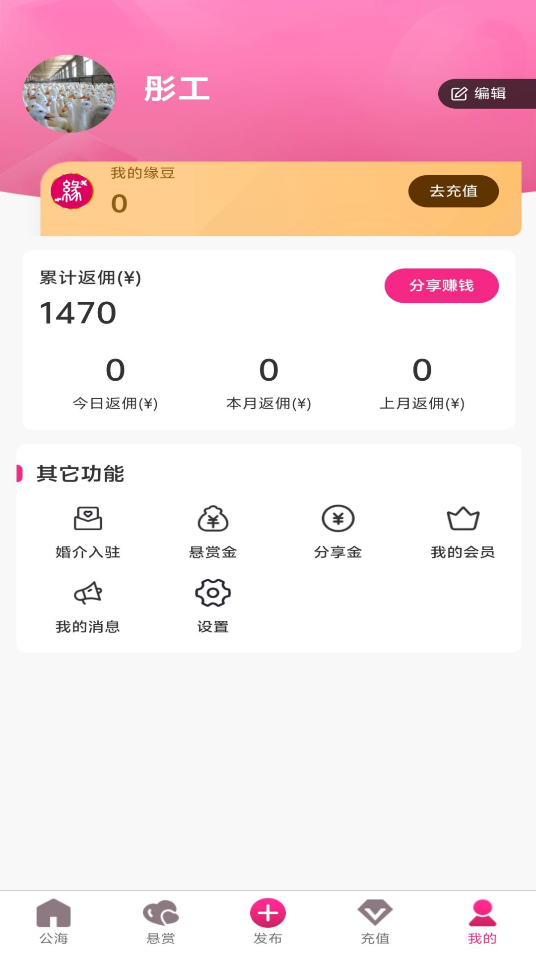 精彩截图-缘份驿站2026官方新版