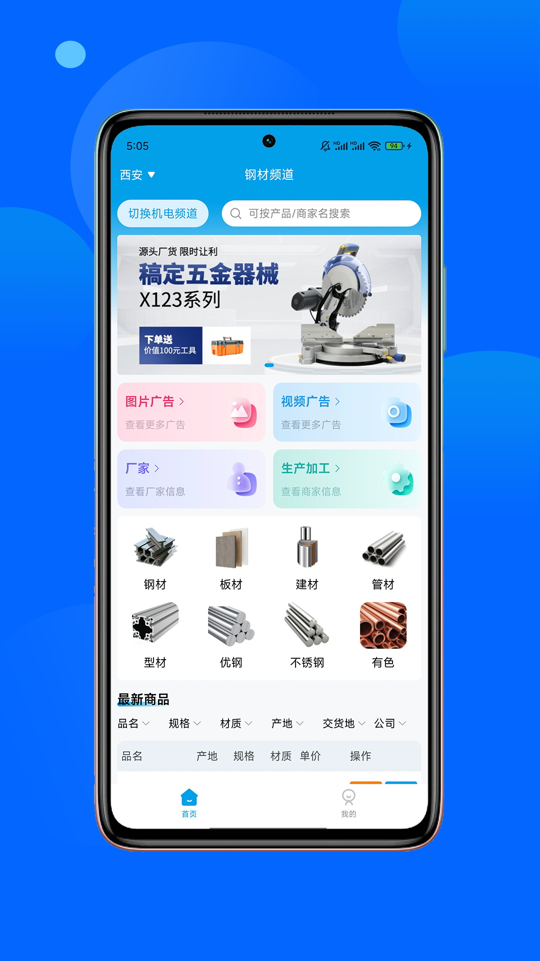 精彩截图-E物流2025官方新版