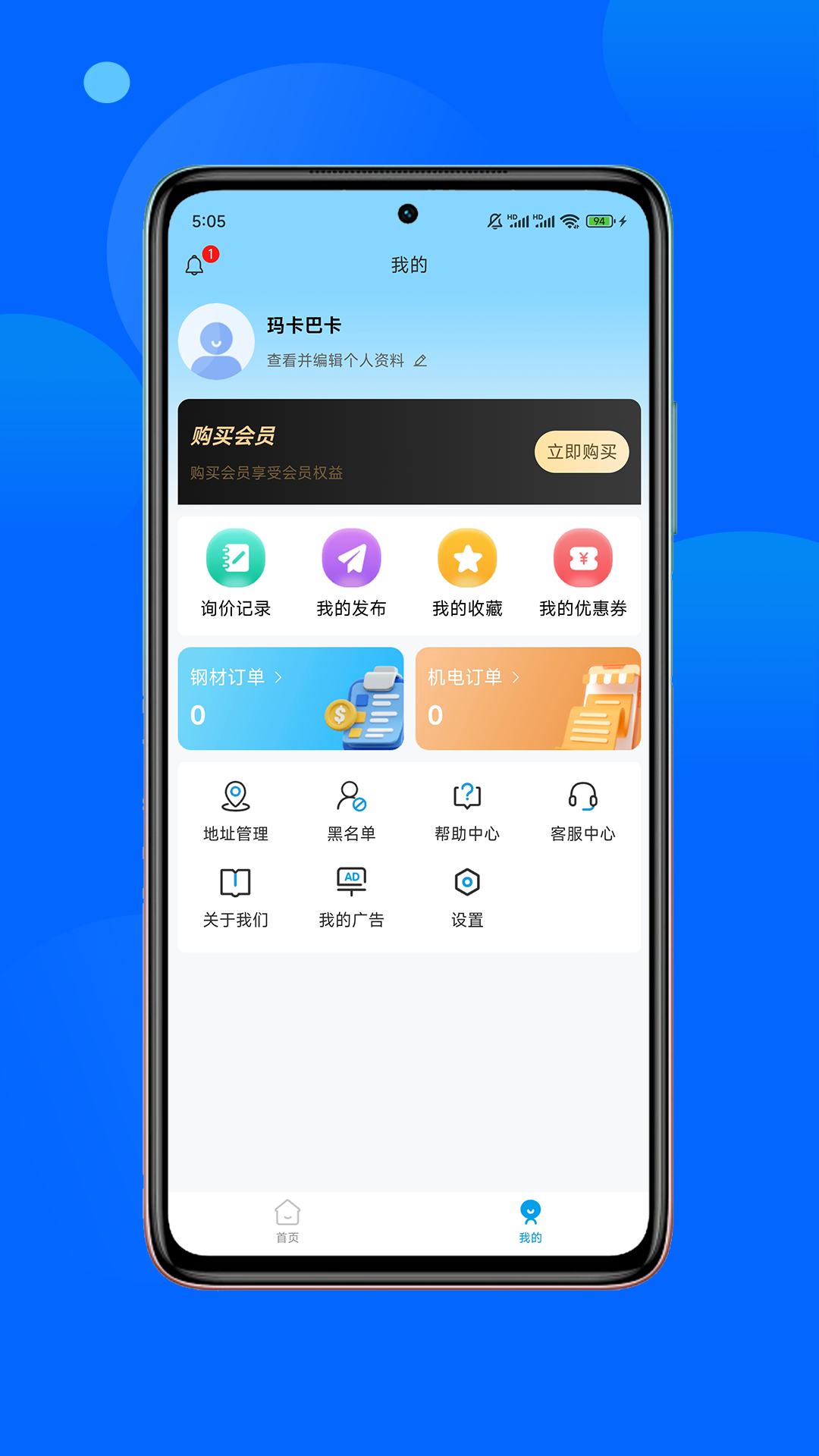 精彩截图-E物流2025官方新版