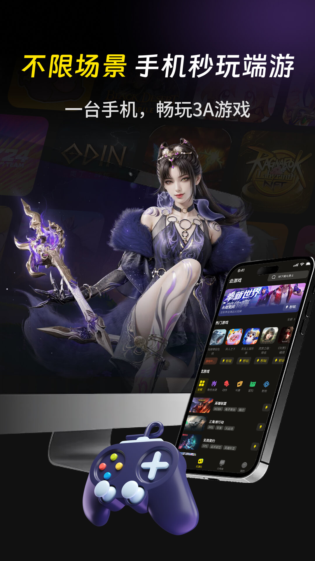 精彩截图-雷电云电脑2026官方新版