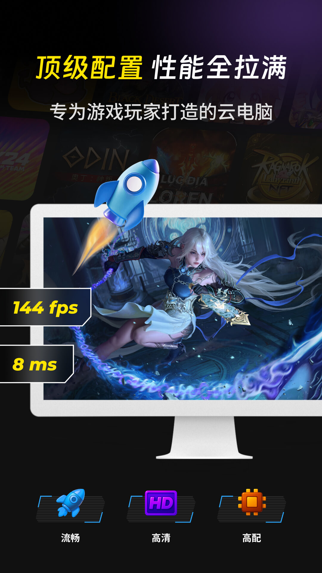 精彩截图-雷电云电脑2026官方新版