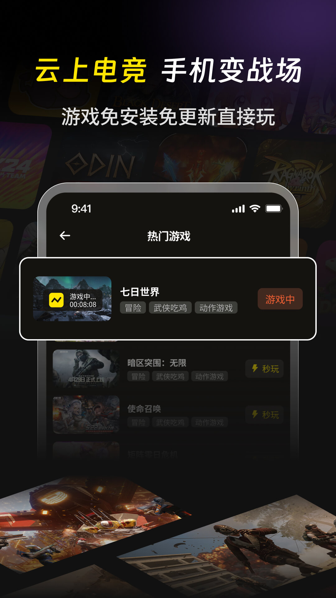 精彩截图-雷电云电脑2026官方新版