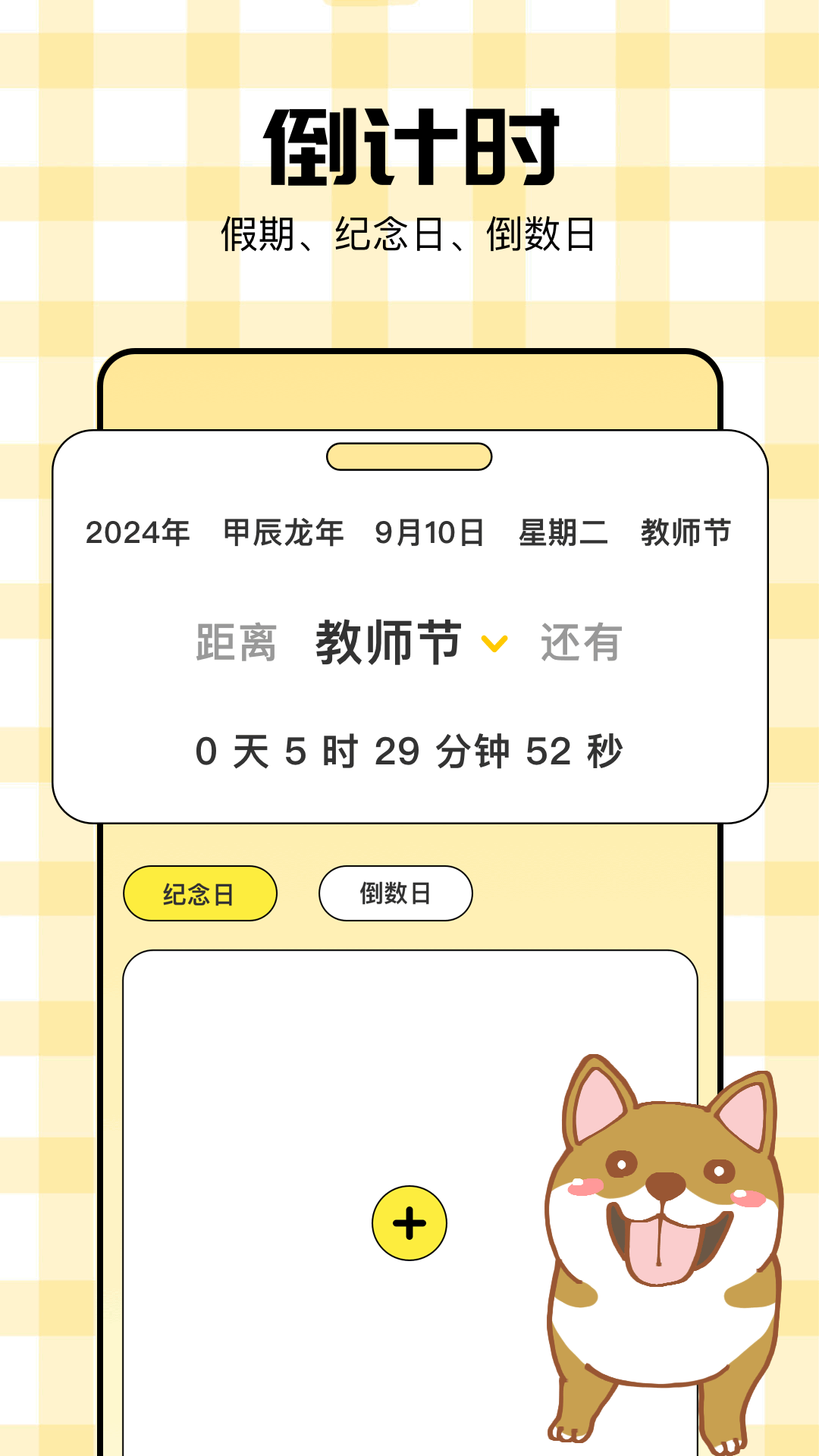精彩截图-德尔塔工具2025官方新版