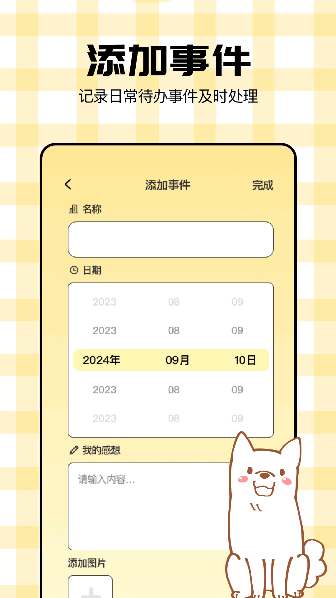 精彩截图-德尔塔工具2025官方新版