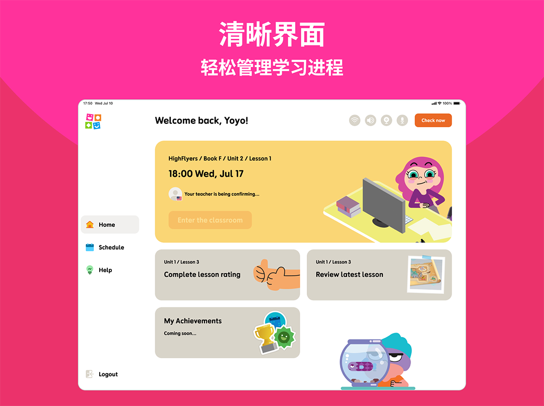 精彩截图-英孚云学2026官方新版