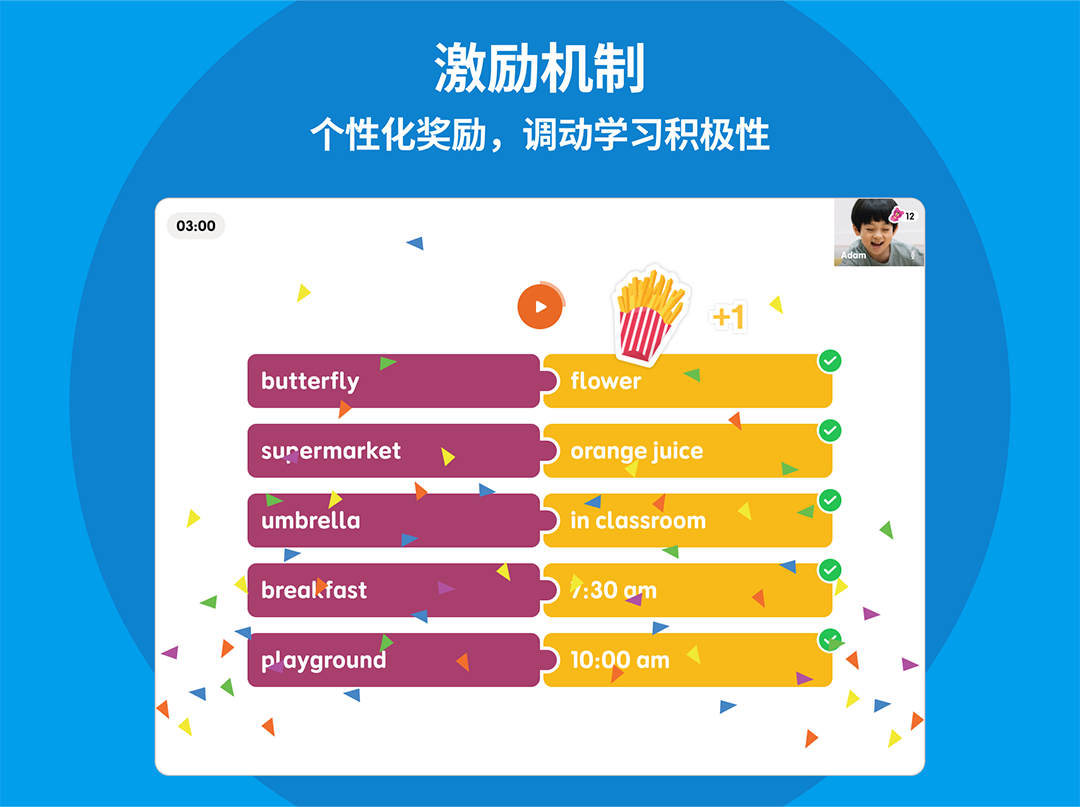 精彩截图-英孚云学2026官方新版
