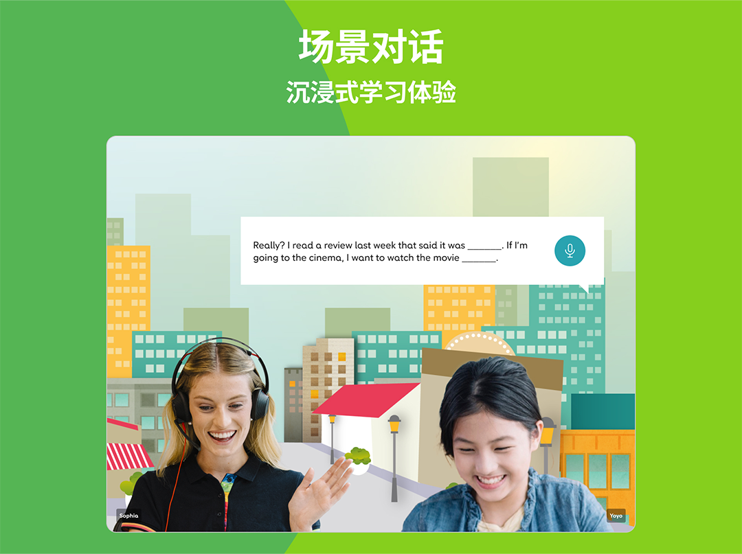 精彩截图-英孚云学2026官方新版