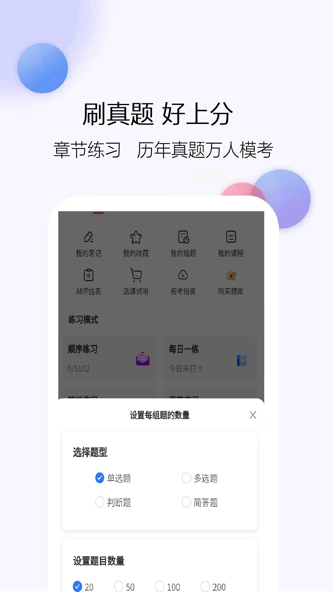 精彩截图-考试大师2025官方新版