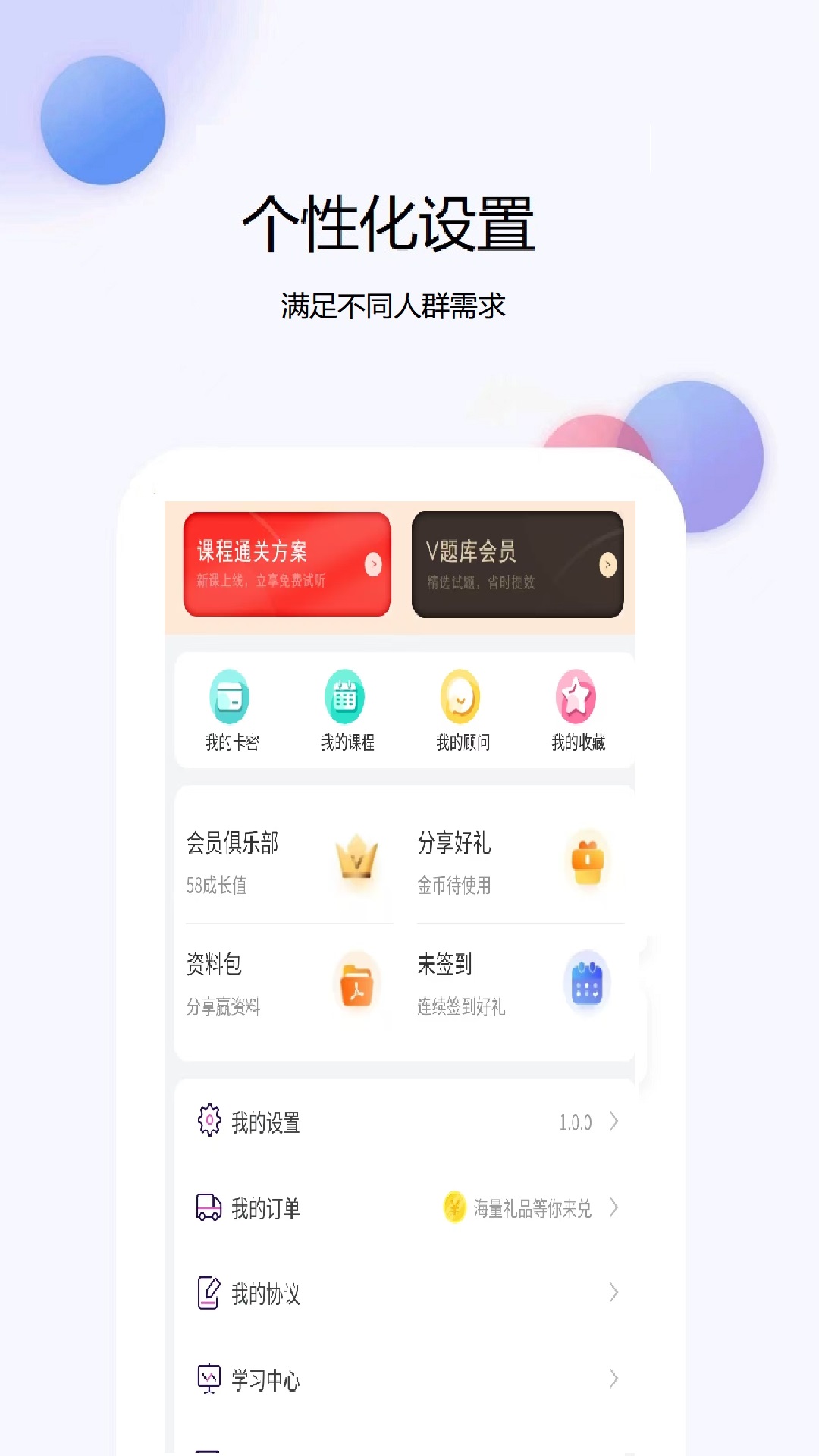 精彩截图-考试大师2025官方新版