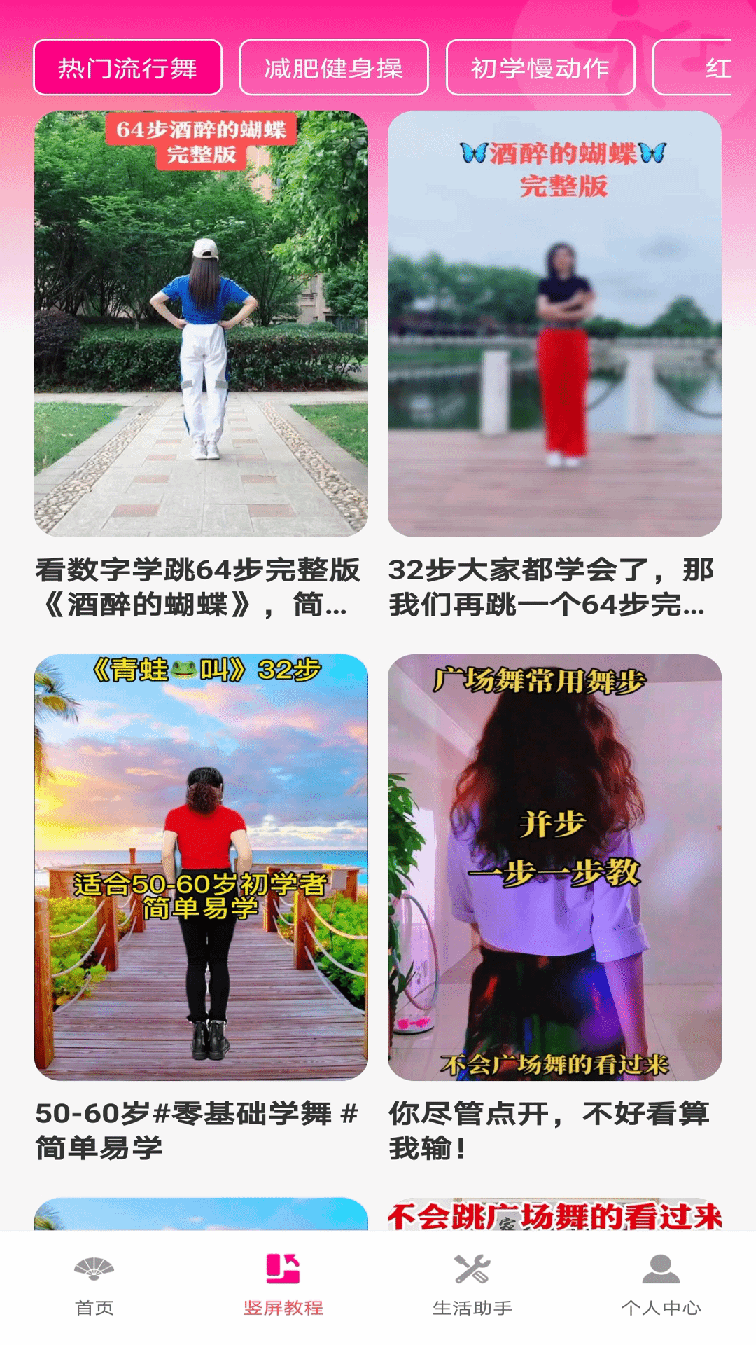 精彩截图-全民广场舞金曲2025官方新版