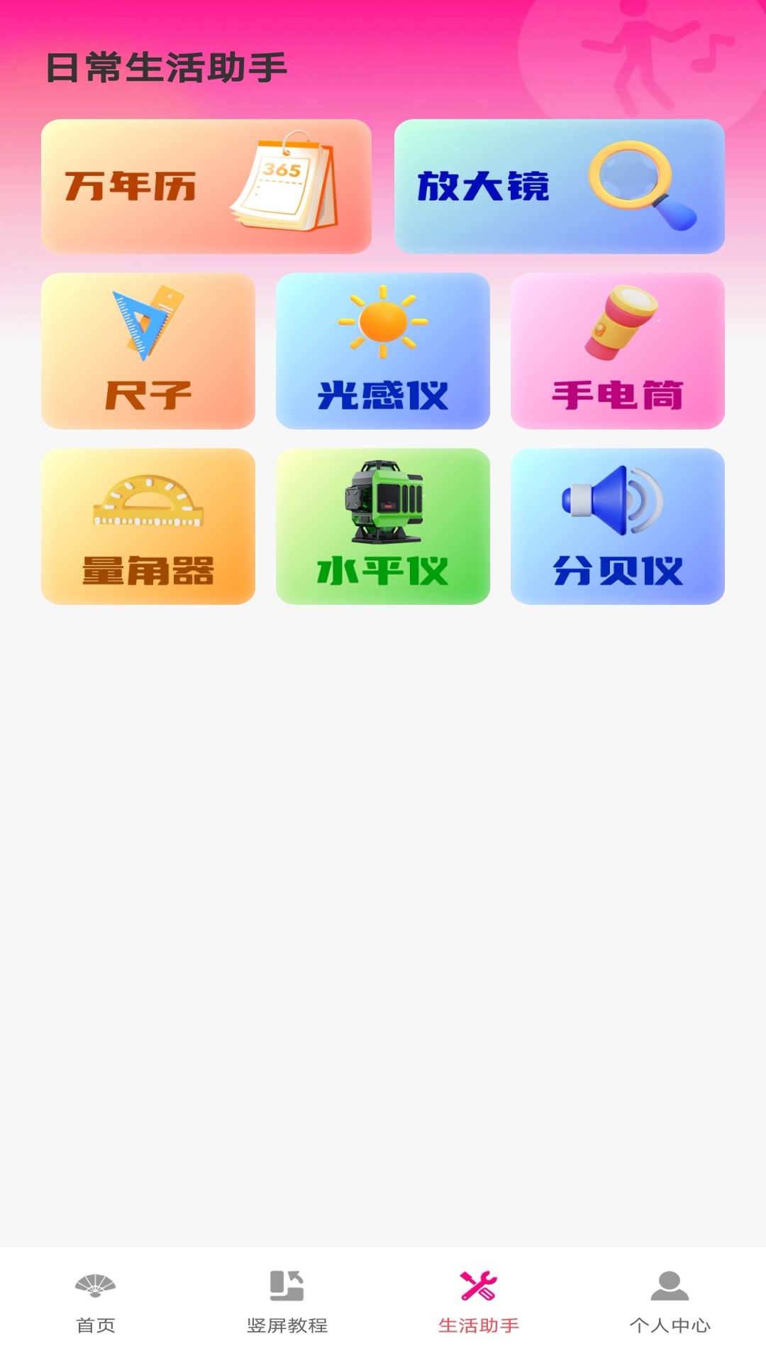 精彩截图-全民广场舞金曲2025官方新版