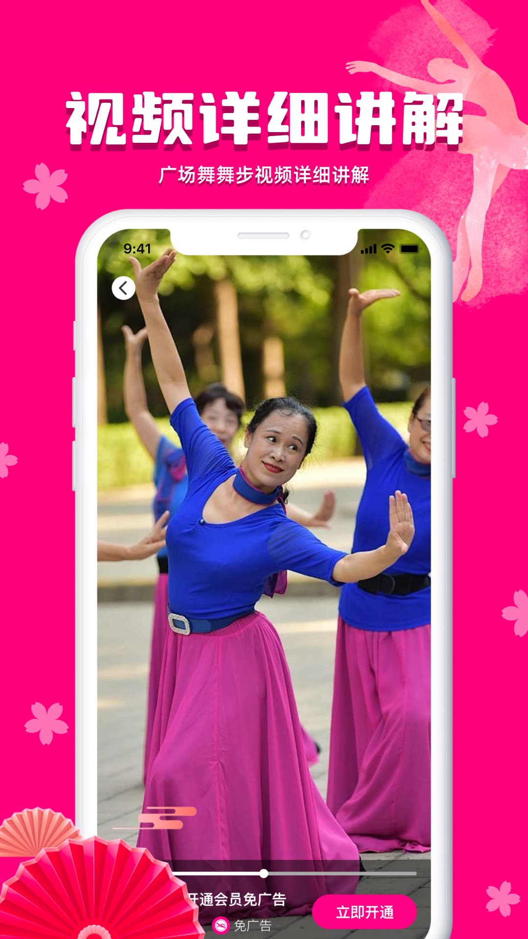 精彩截图-全民广场舞金曲2026官方新版