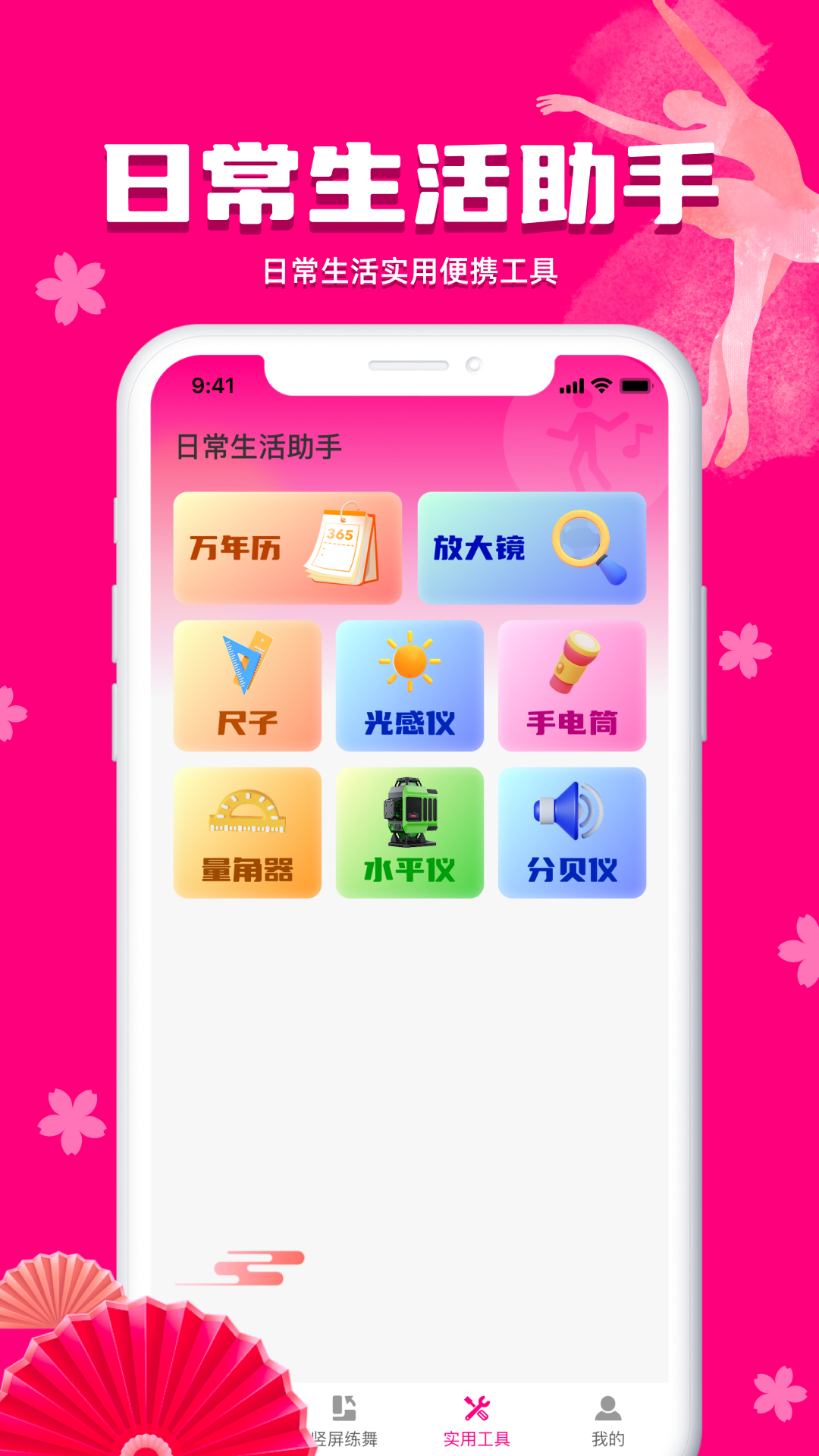 精彩截图-全民广场舞金曲2026官方新版