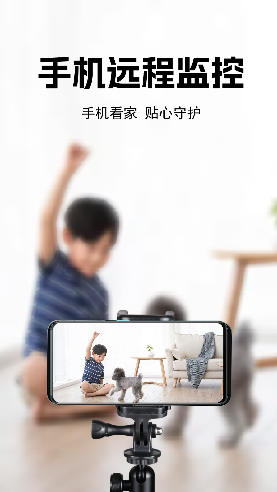 精彩截图-手机监控看家看店2025官方新版