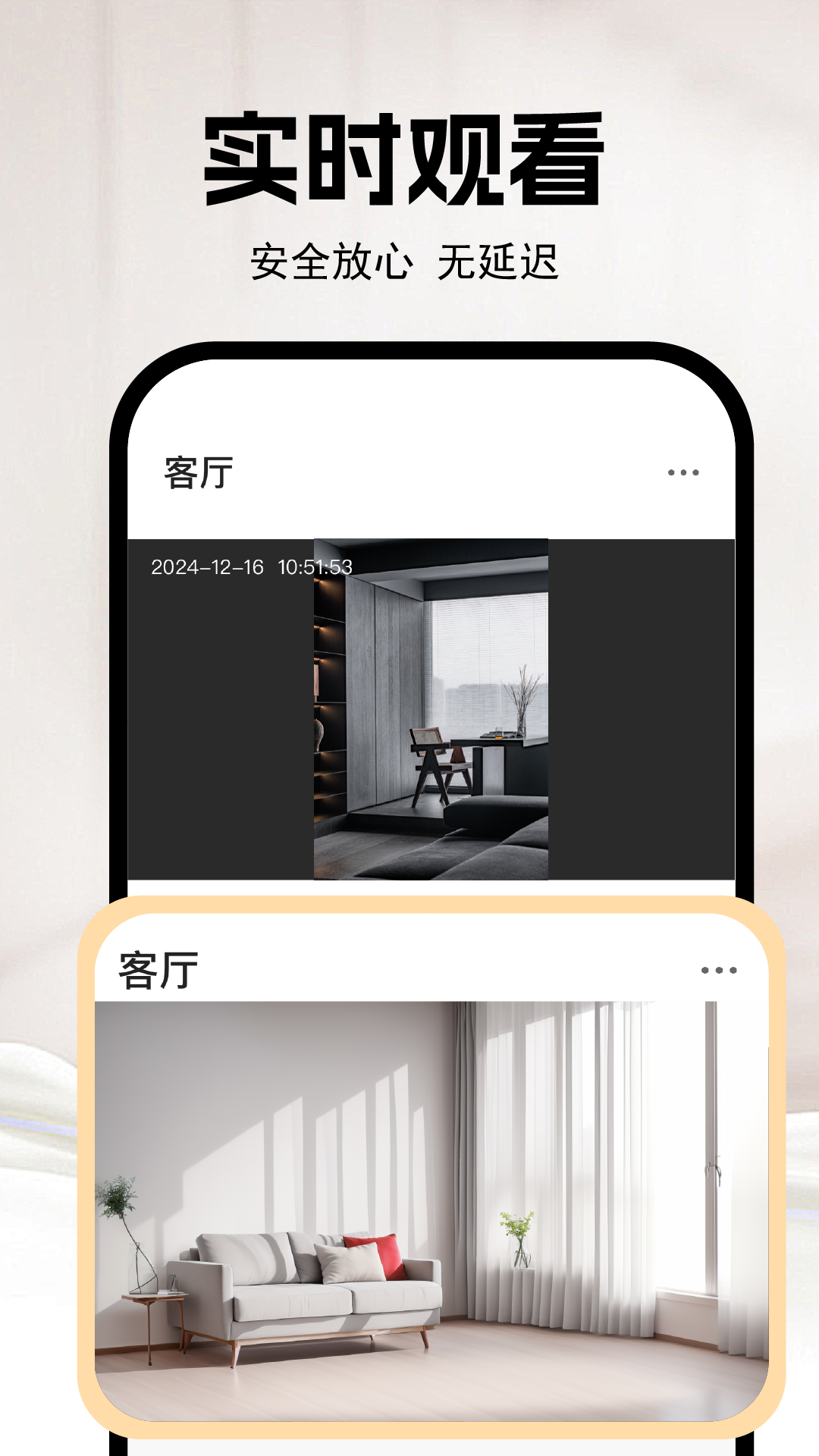 精彩截图-手机监控看家看店2025官方新版