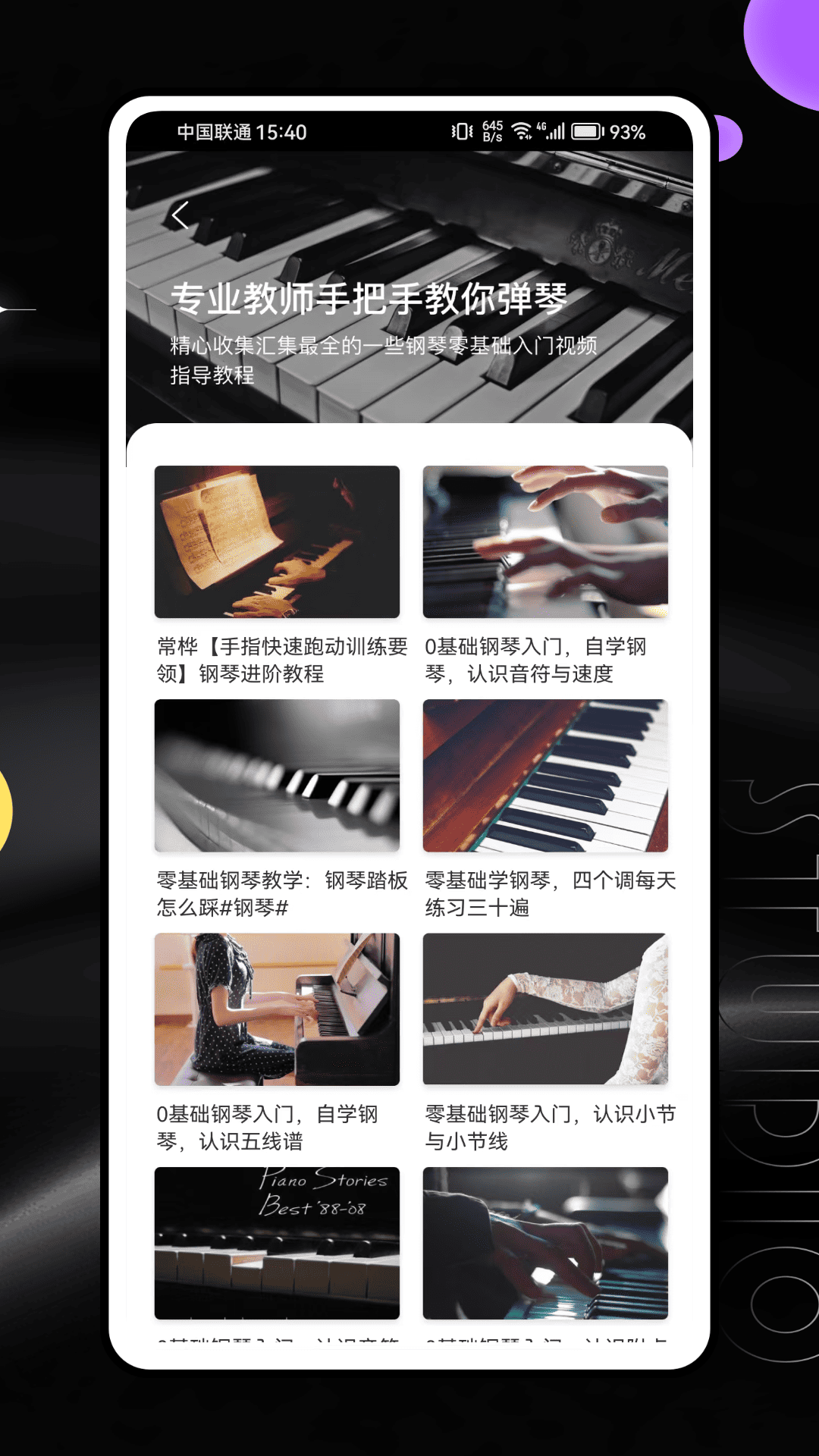 精彩截图-光域乐谱2025官方新版