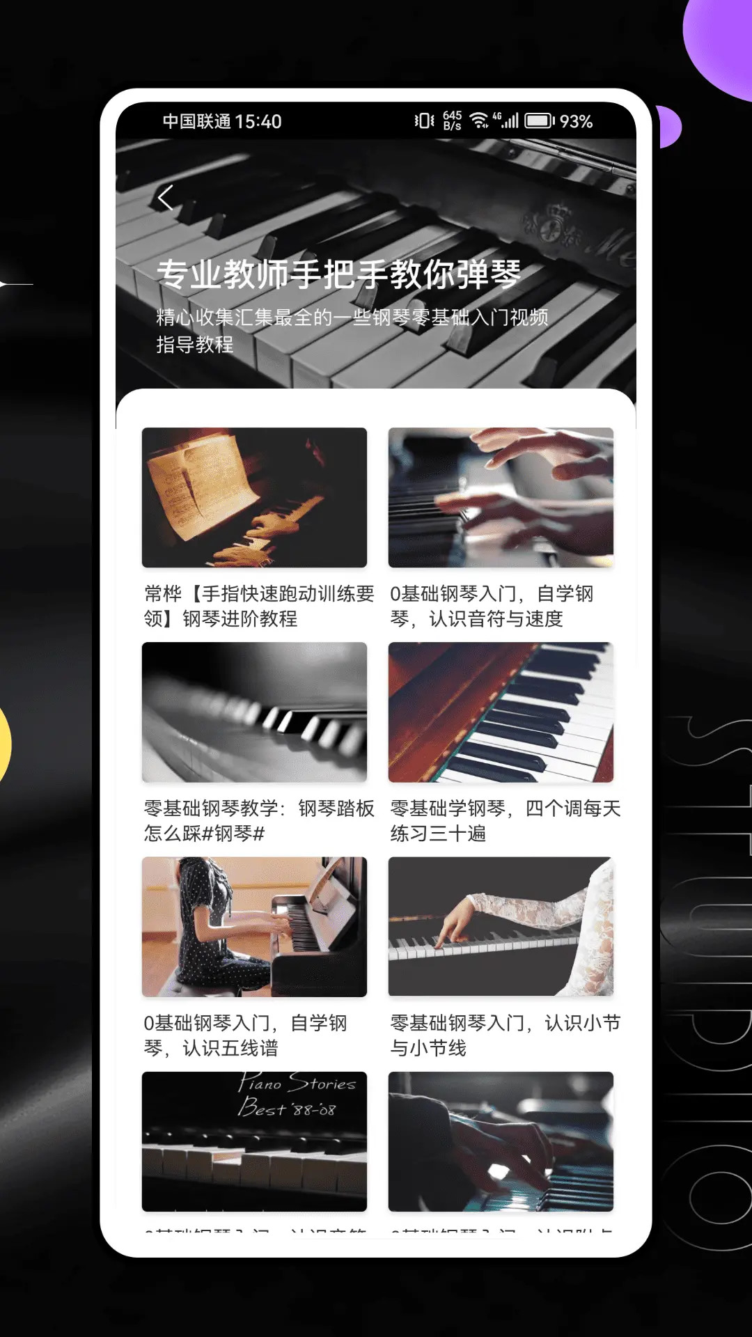 精彩截图-光域乐谱2026官方新版