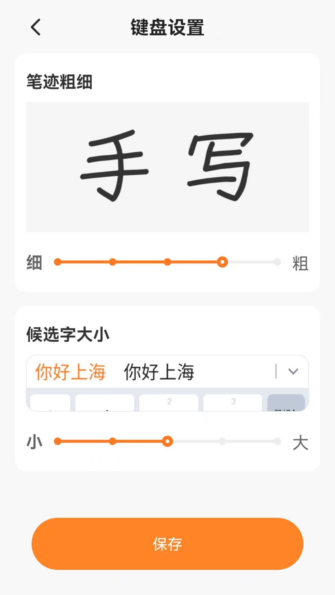 精彩截图-吉吉输入法2025官方新版