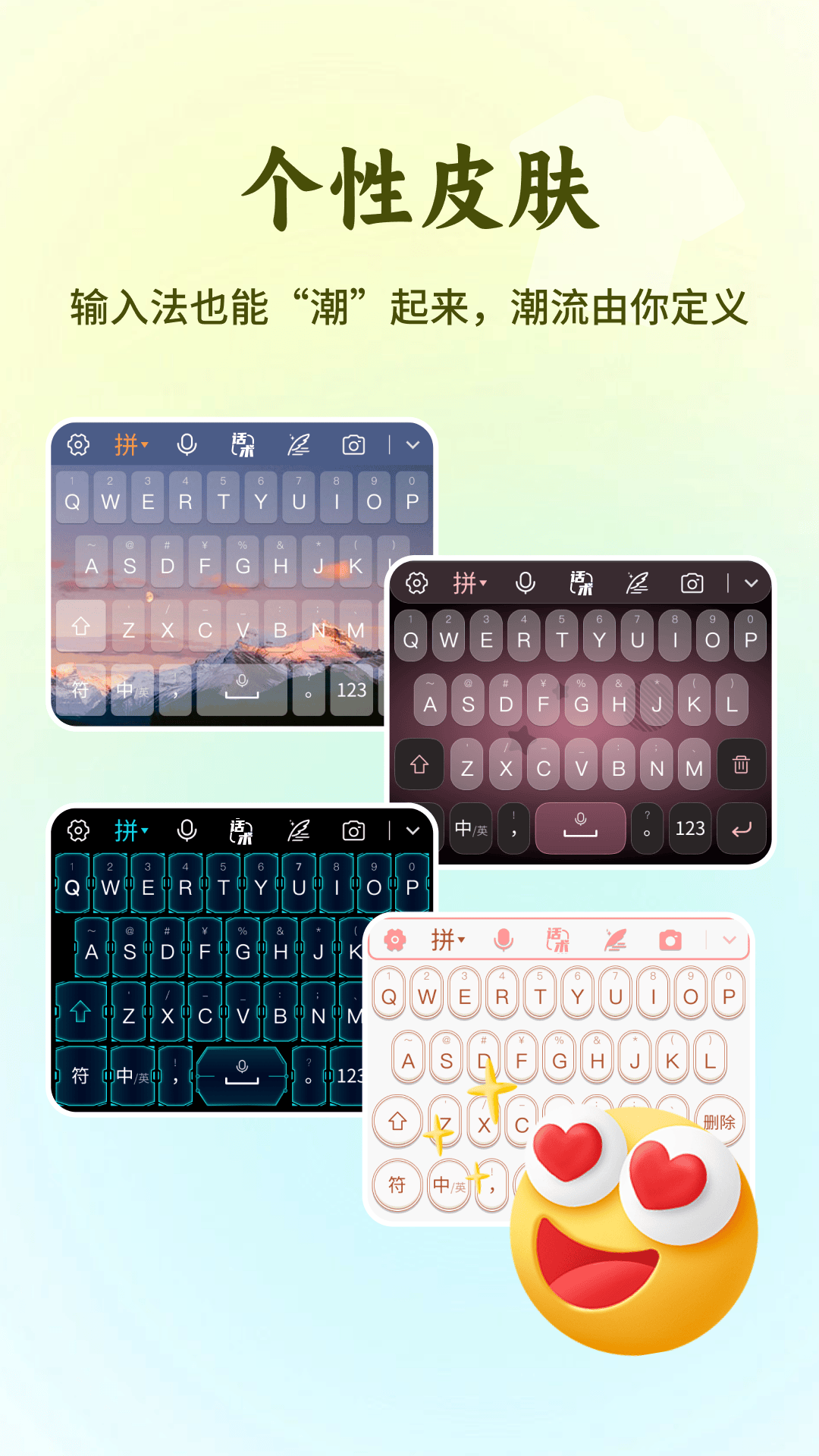 精彩截图-吉吉输入法2026官方新版