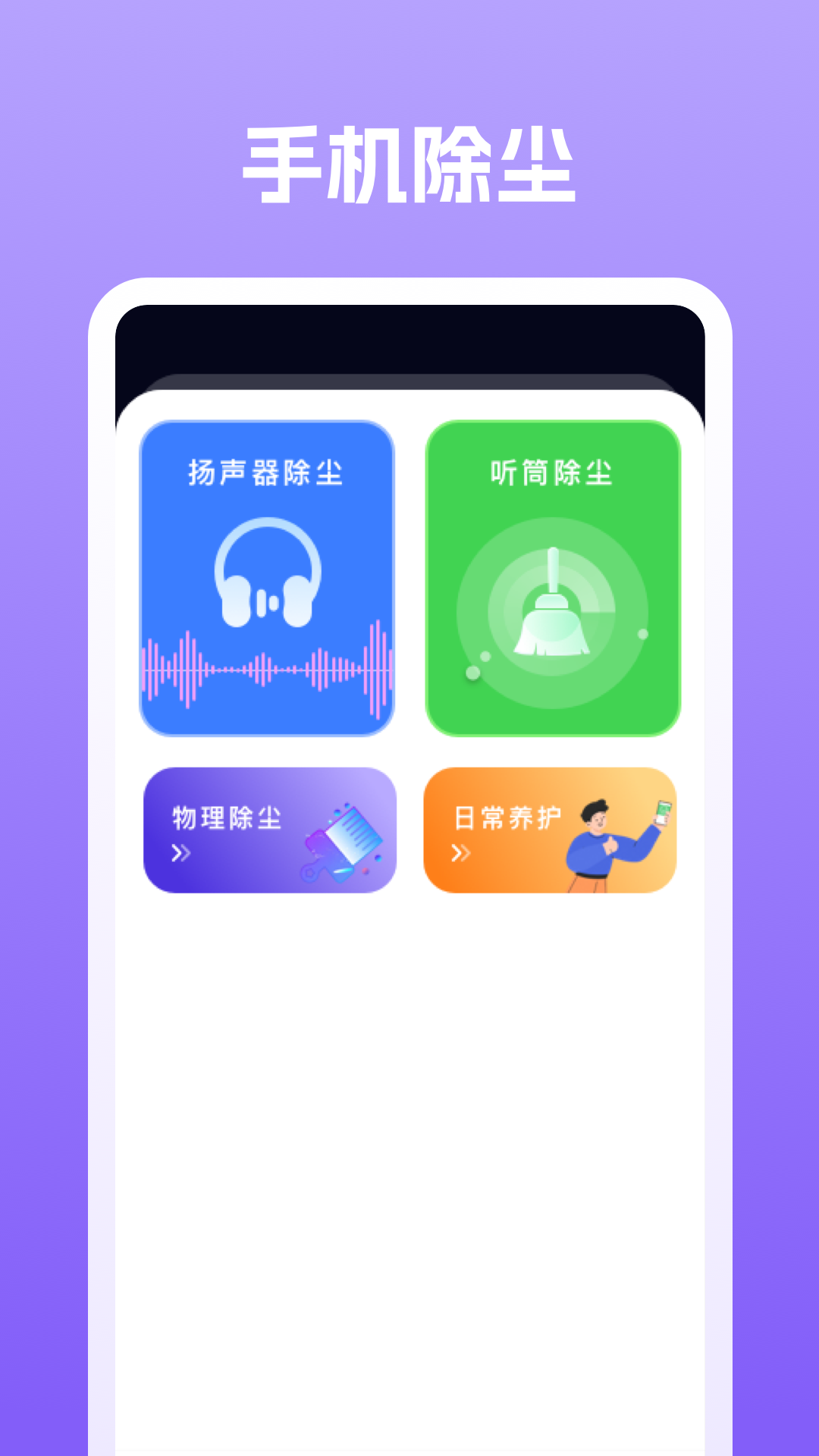 精彩截图-安卓同步管家2026官方新版