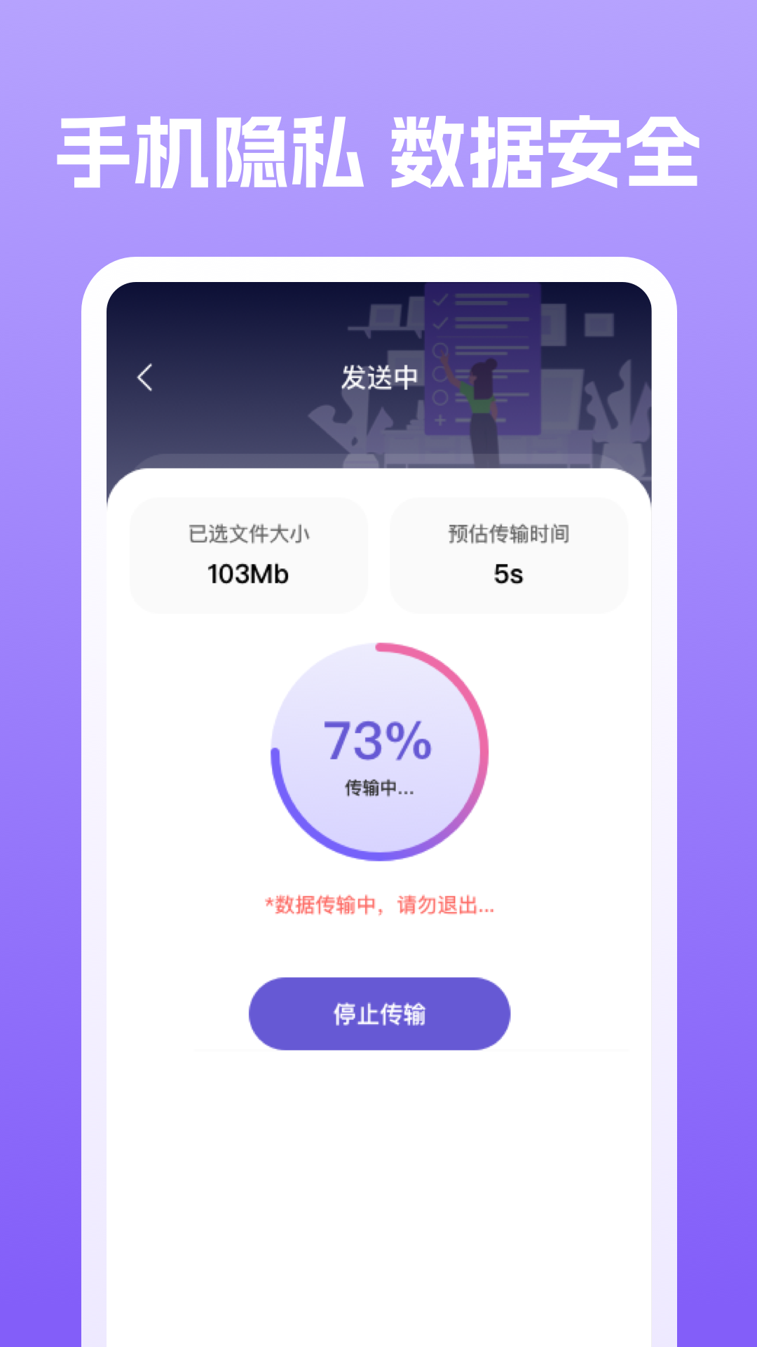 精彩截图-安卓同步管家2026官方新版