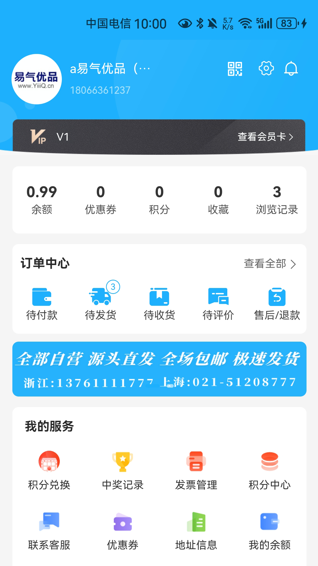 精彩截图-易电气2025官方新版