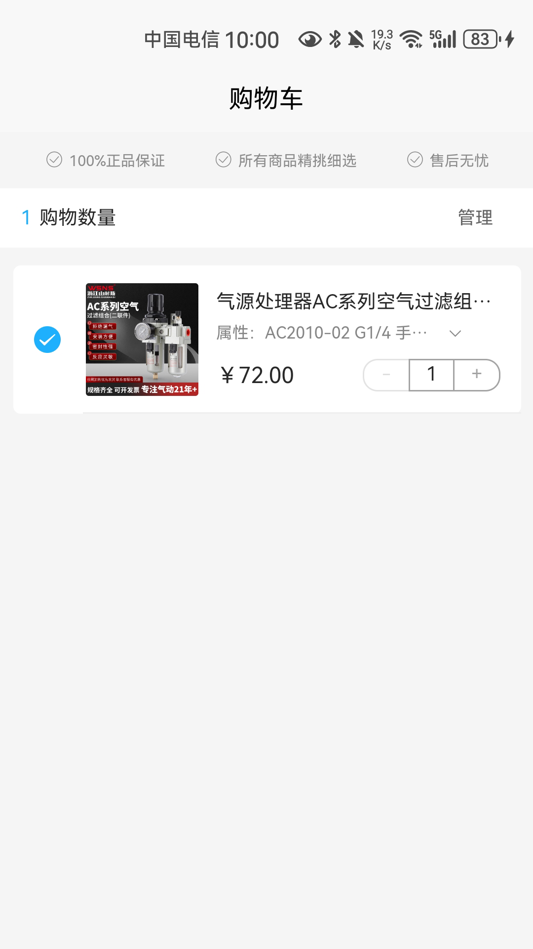 精彩截图-易电气2025官方新版