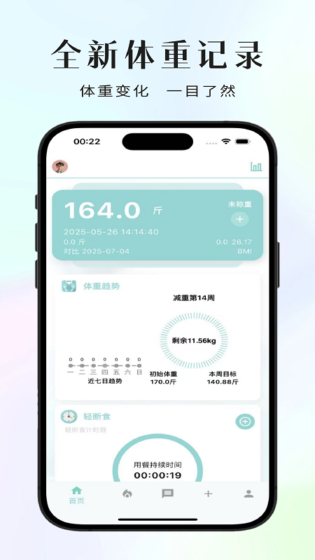 精彩截图-要轻2026官方新版