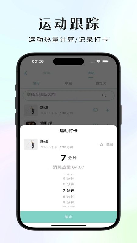 精彩截图-要轻2026官方新版