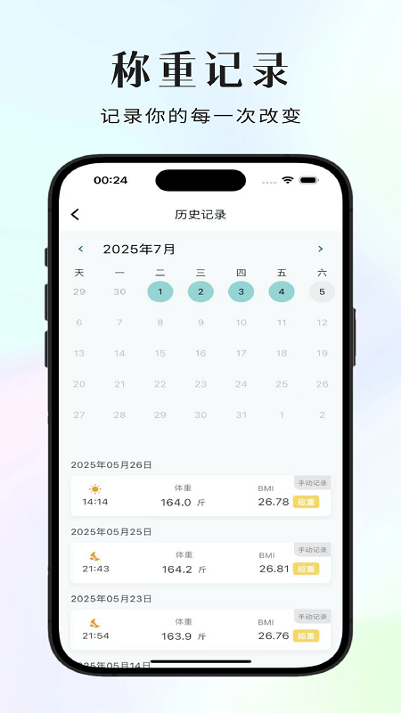 精彩截图-要轻2026官方新版