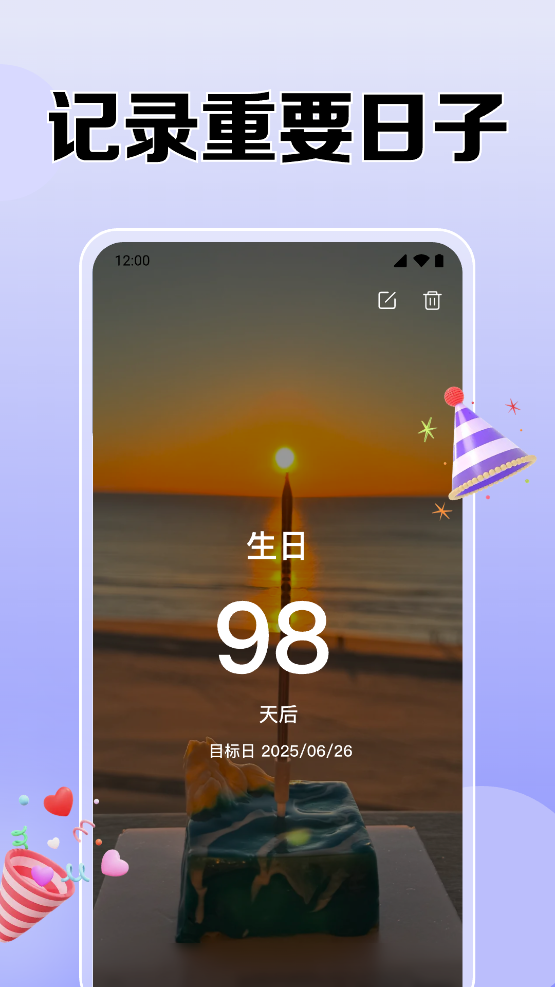 精彩截图-365倒数纪念日2026官方新版