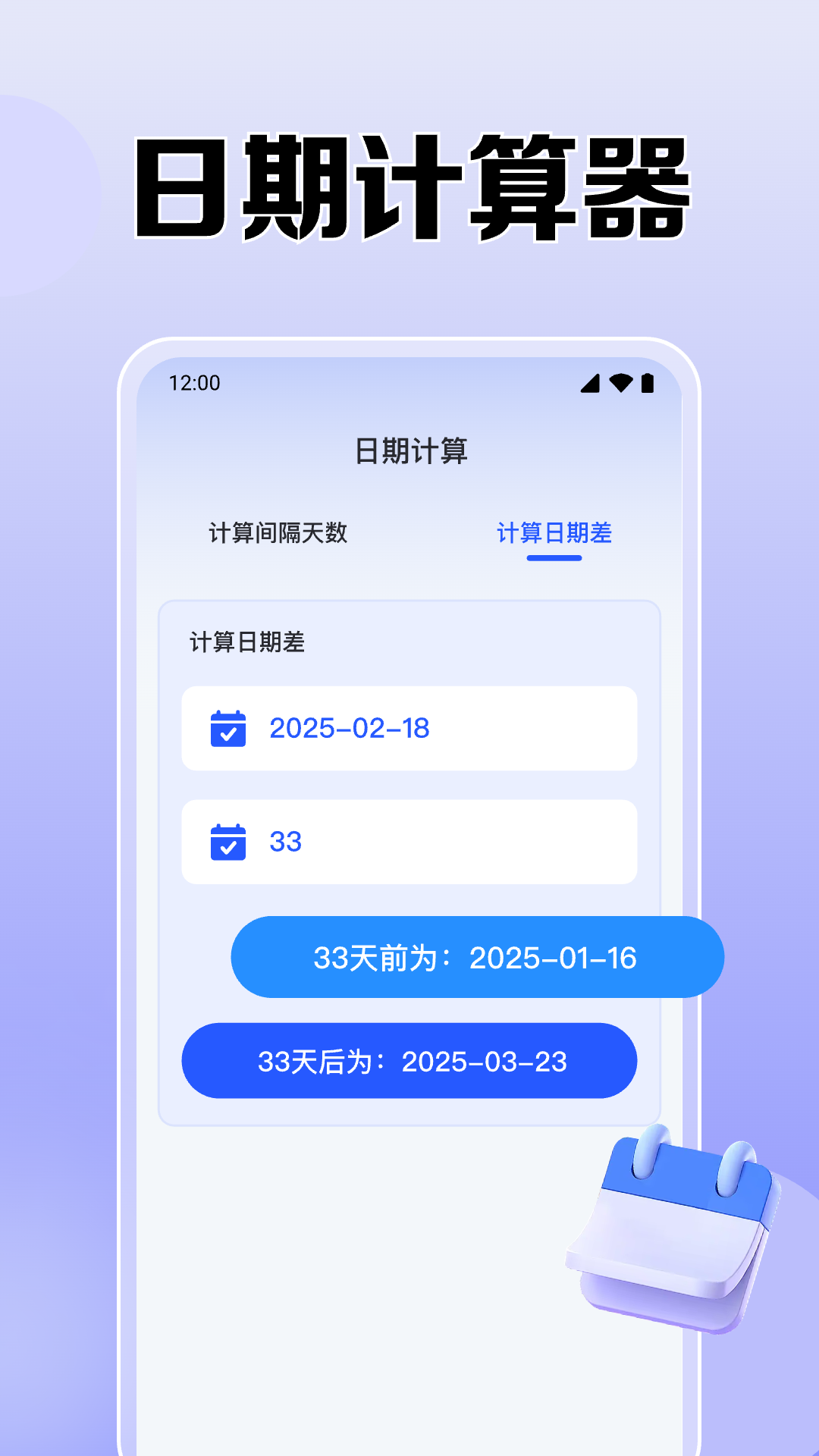 精彩截图-365倒数纪念日2026官方新版