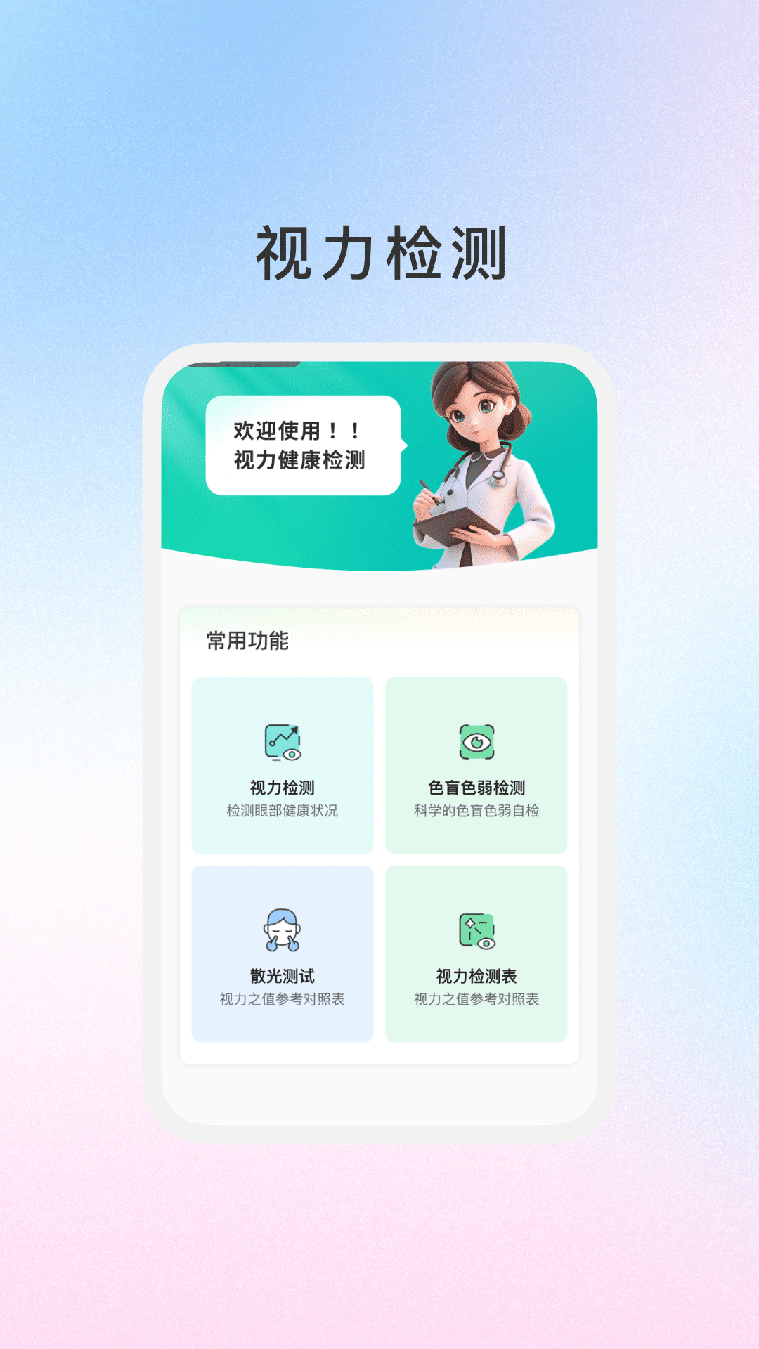 精彩截图-御元养和2025官方新版