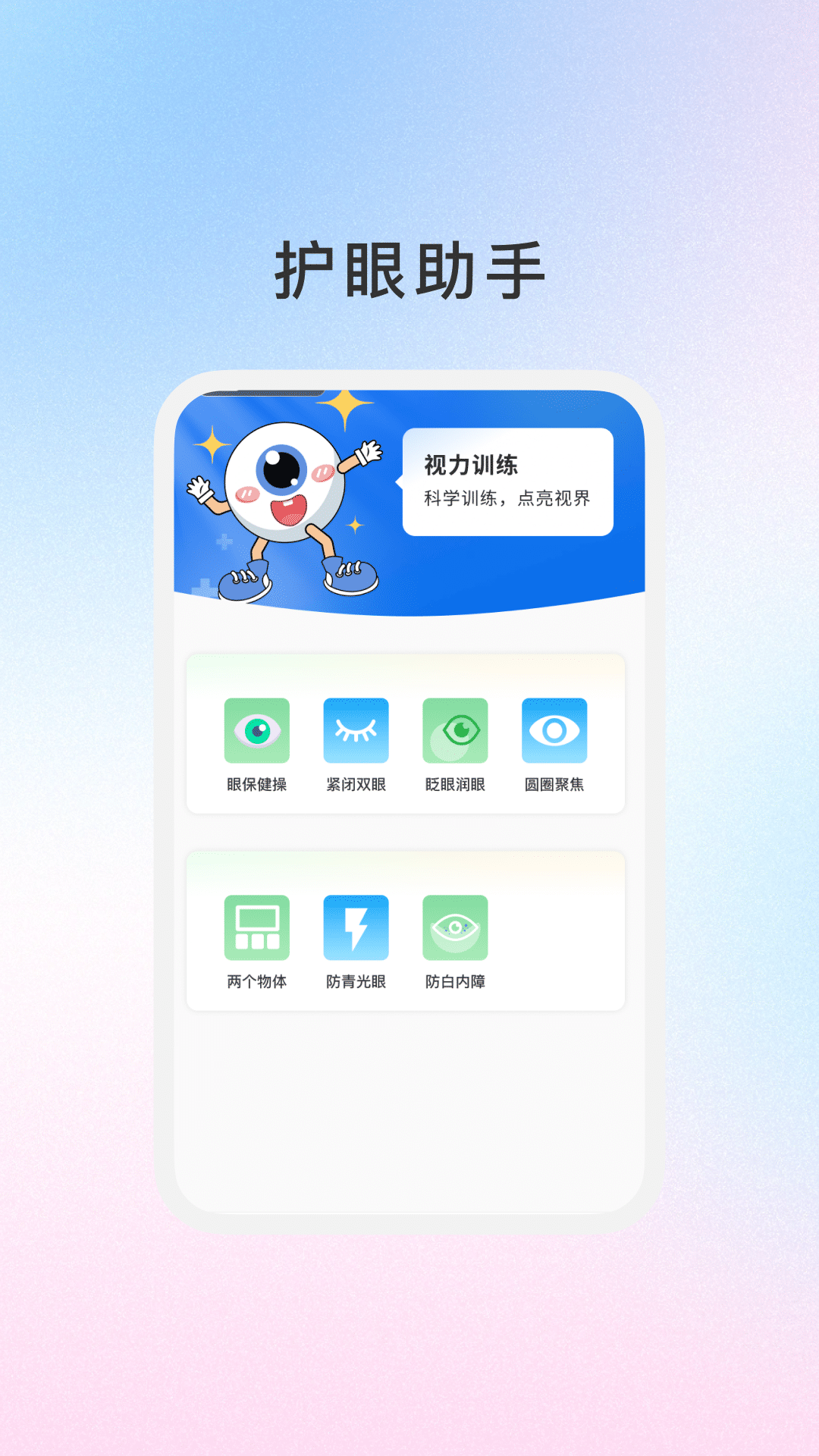 精彩截图-御元养和2025官方新版