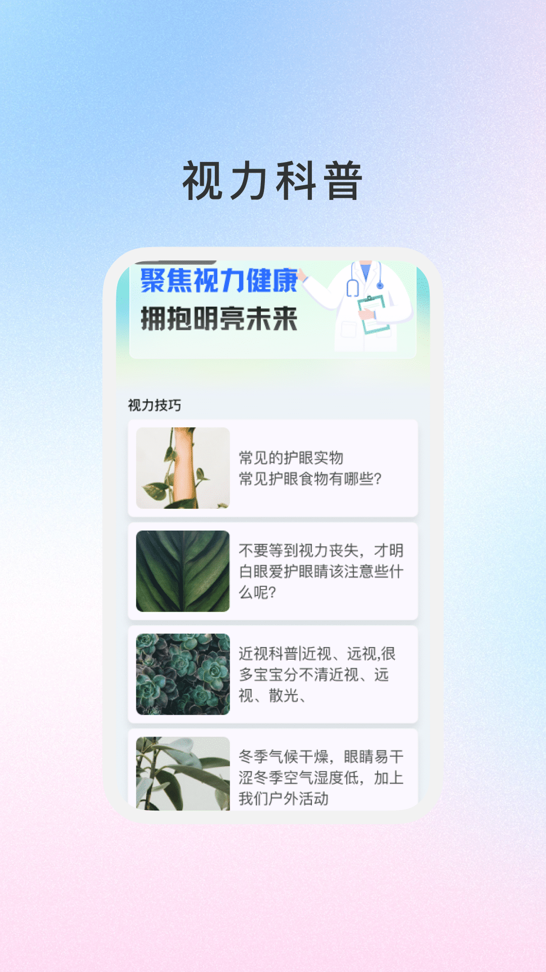 精彩截图-御元养和2025官方新版