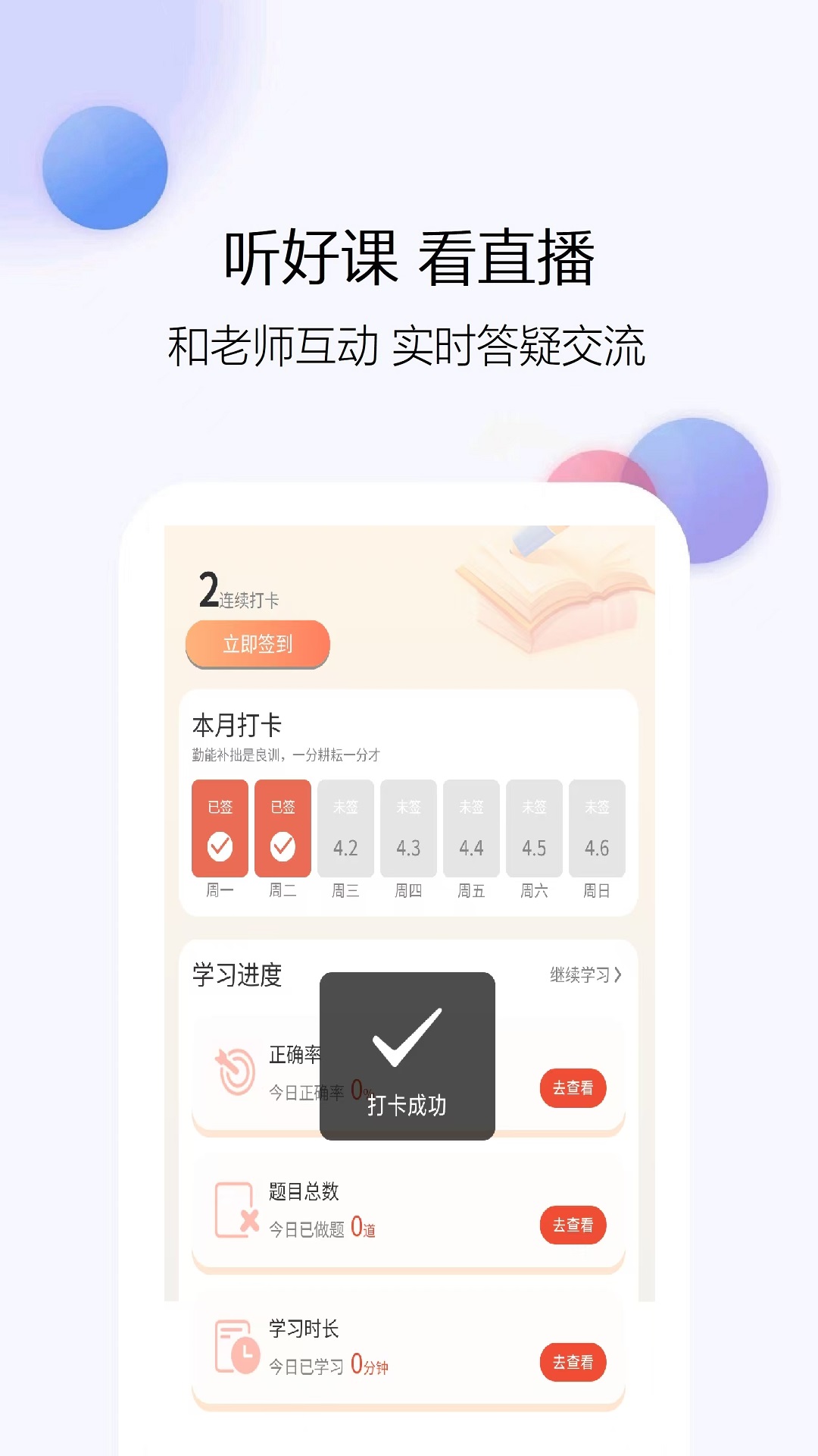 精彩截图-建造师真题库2026官方新版