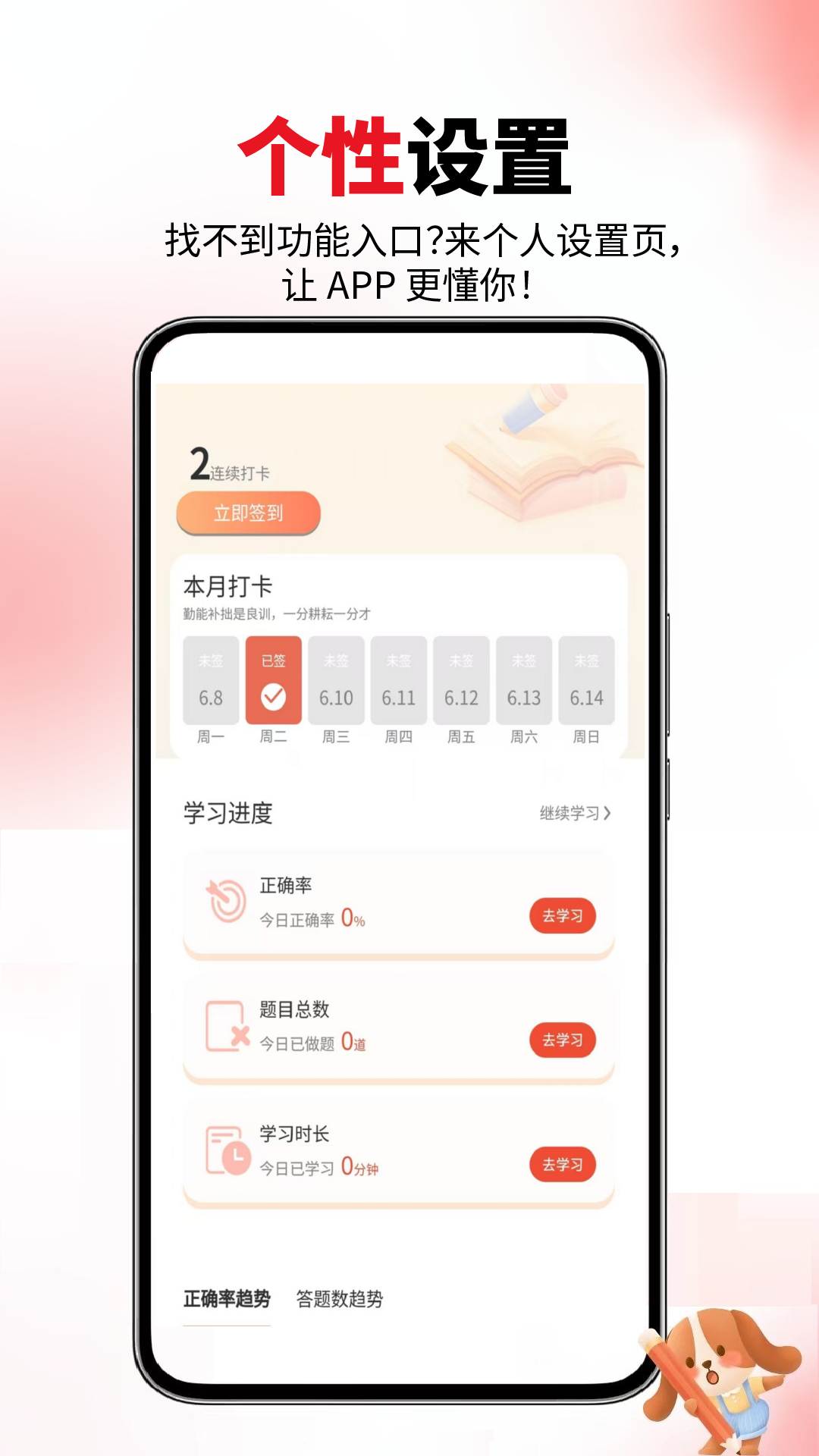 精彩截图-建造师真题库2026官方新版