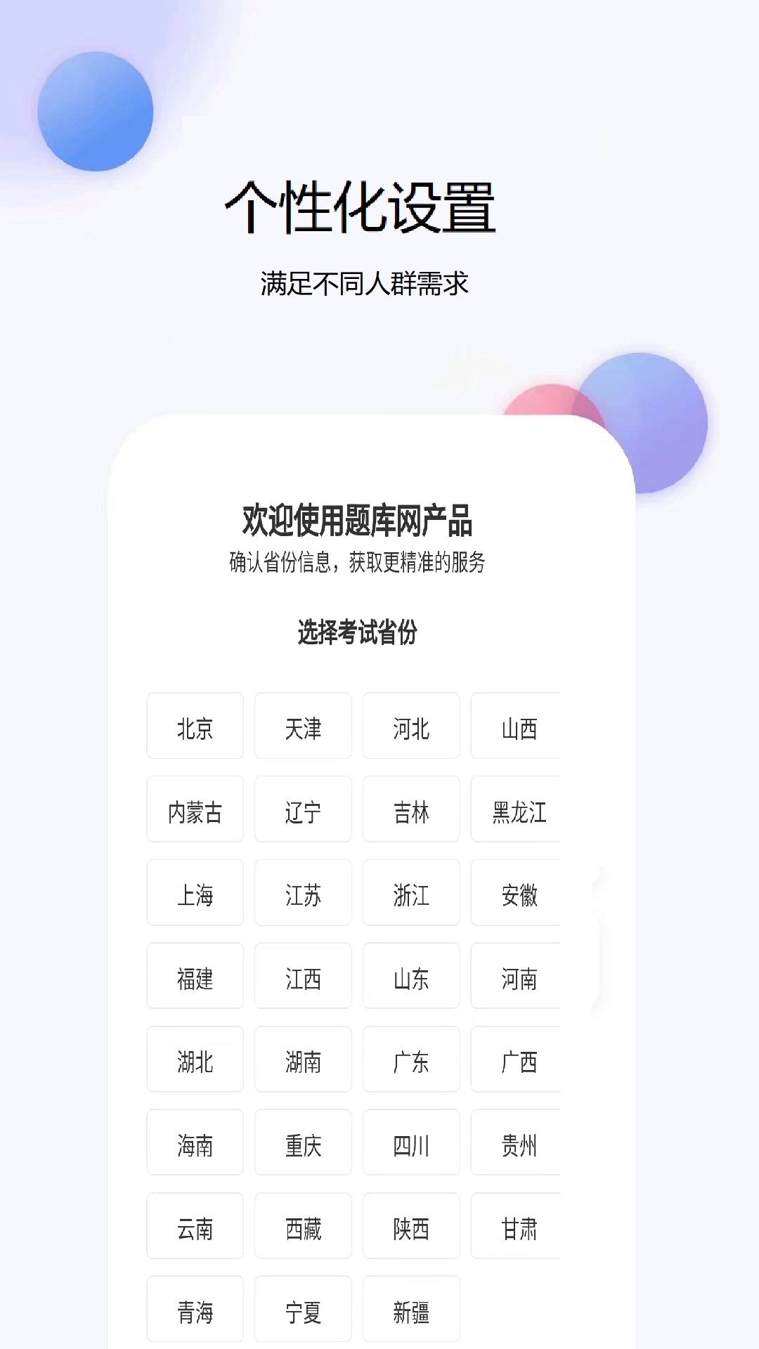 精彩截图-建造师真题库2026官方新版