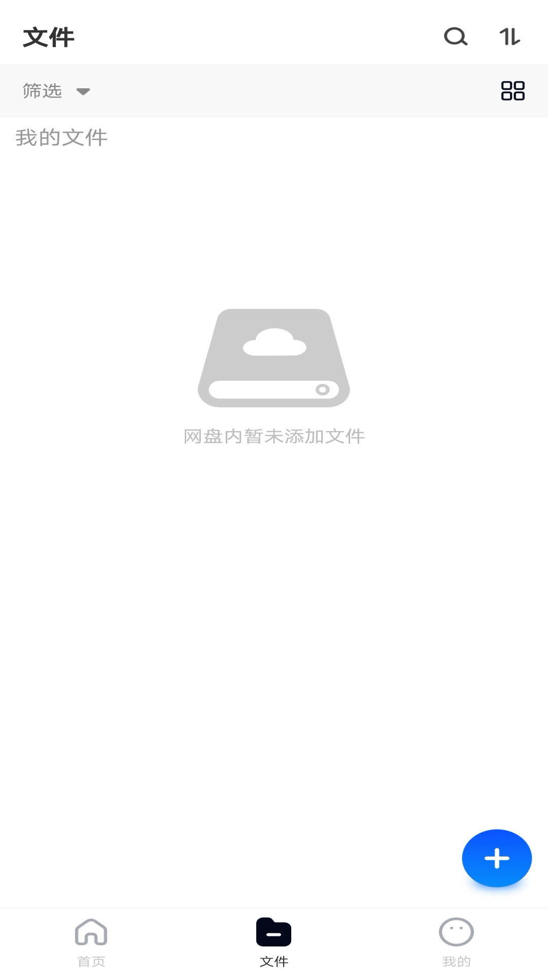 精彩截图-免费云盘高速2025官方新版