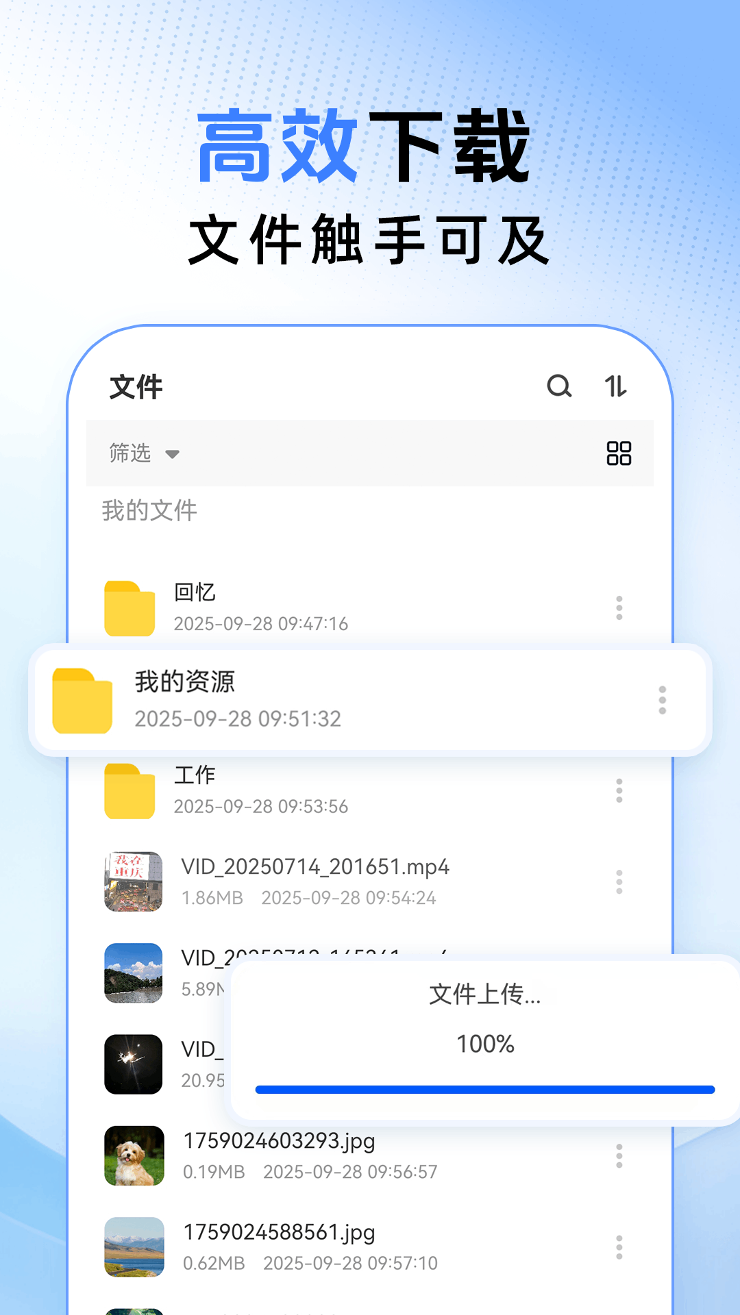 精彩截图-免费云盘高速2026官方新版