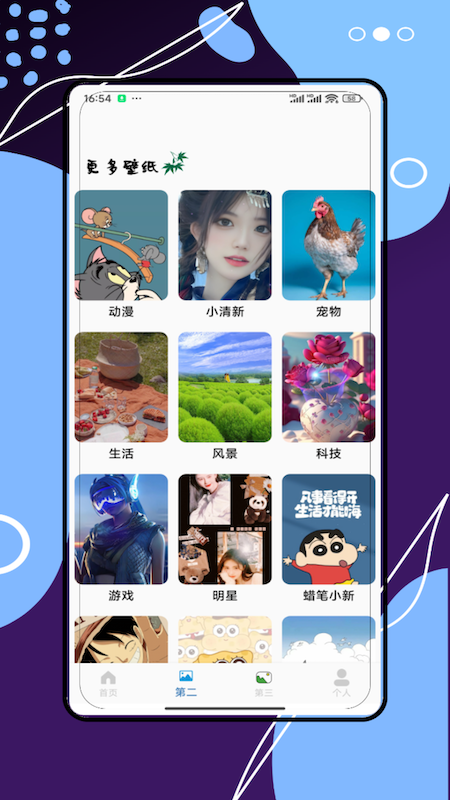 精彩截图-REME次元2025官方新版