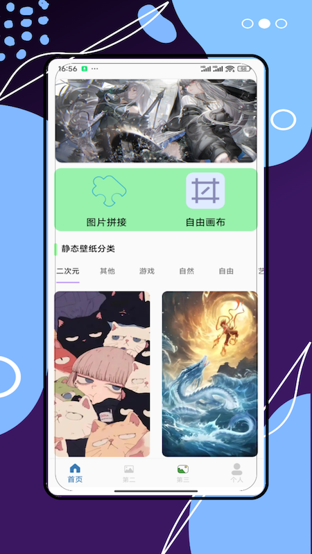 精彩截图-REME次元2025官方新版