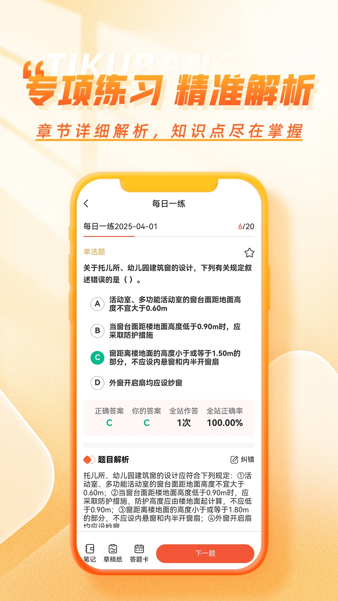 精彩截图-工程题库帮2026官方新版